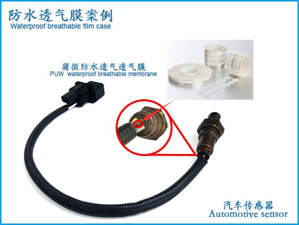 汽車傳感器應用案例1